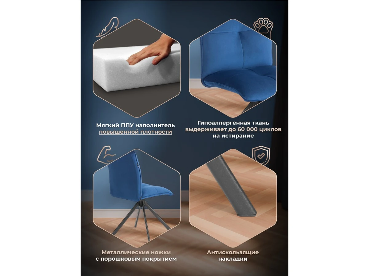 Стул обеденный Sweet 967153  - фото 3