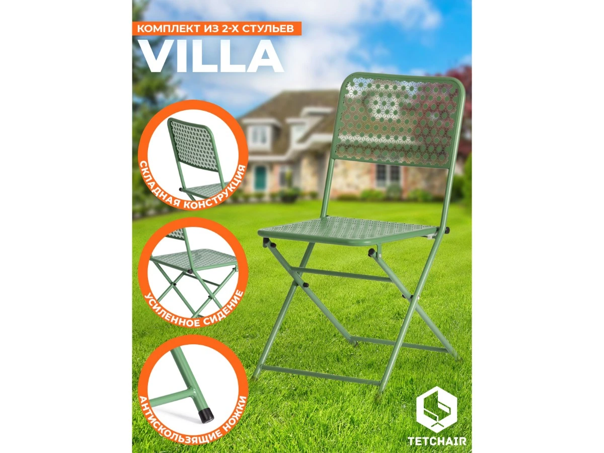 Стул Secret De Maison Villa 967176  - фото 3