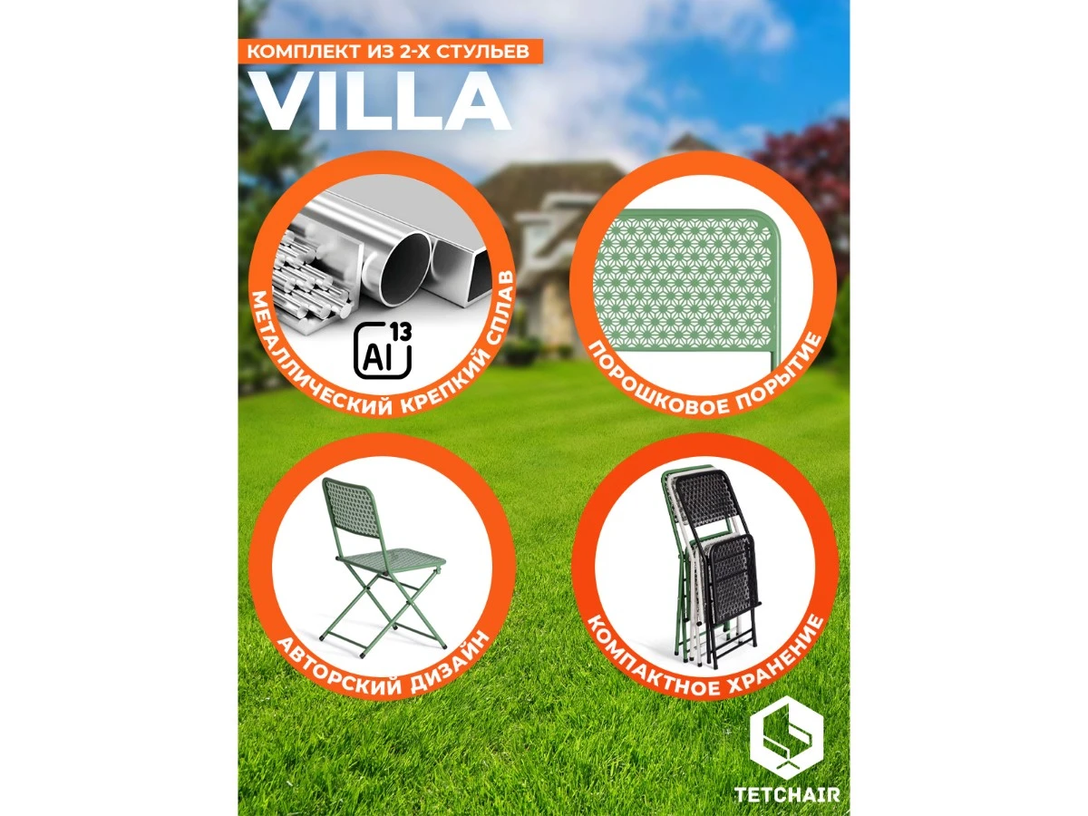 Стул Secret De Maison Villa 967176