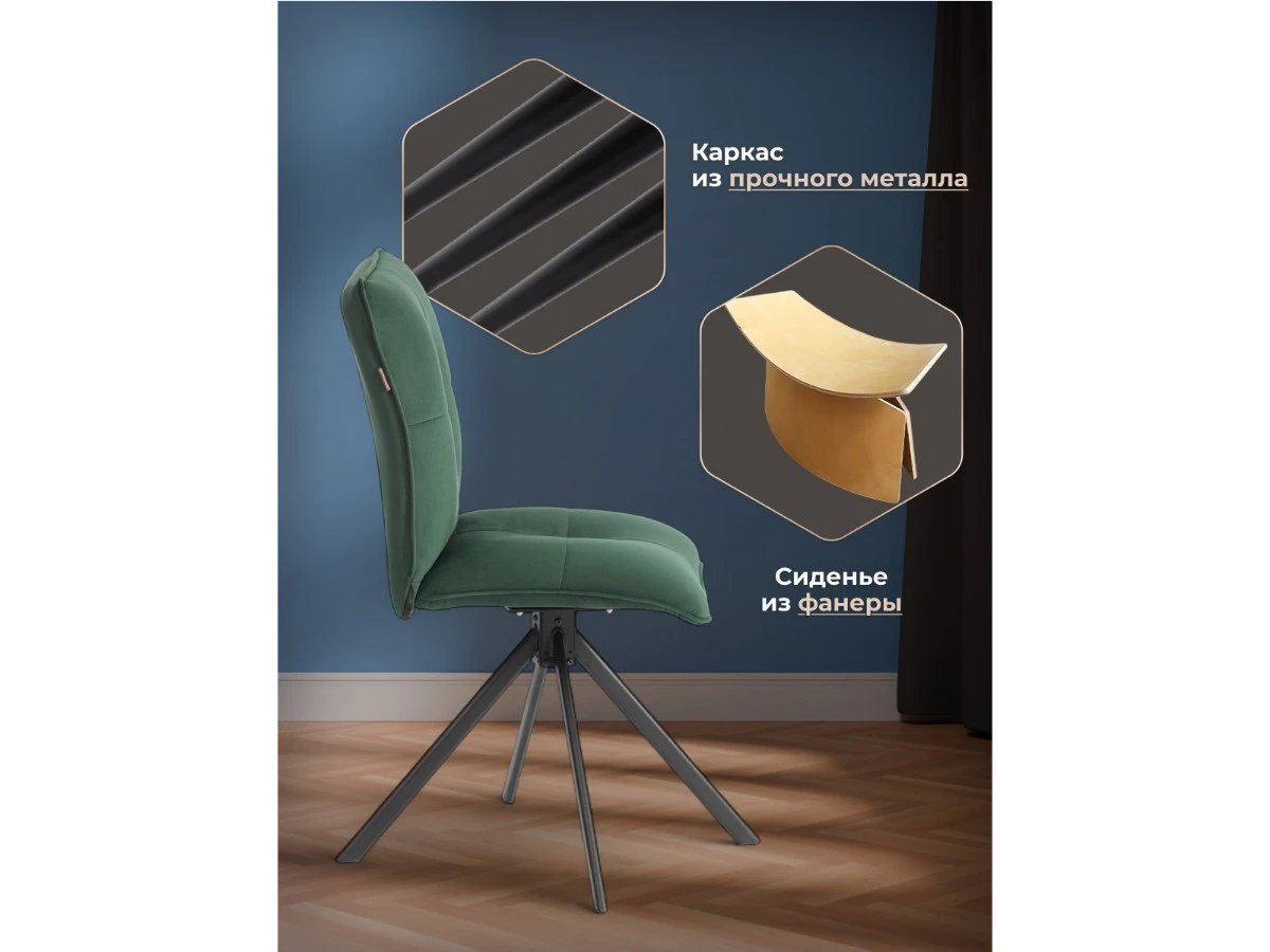 Стул обеденный Sweet 967177