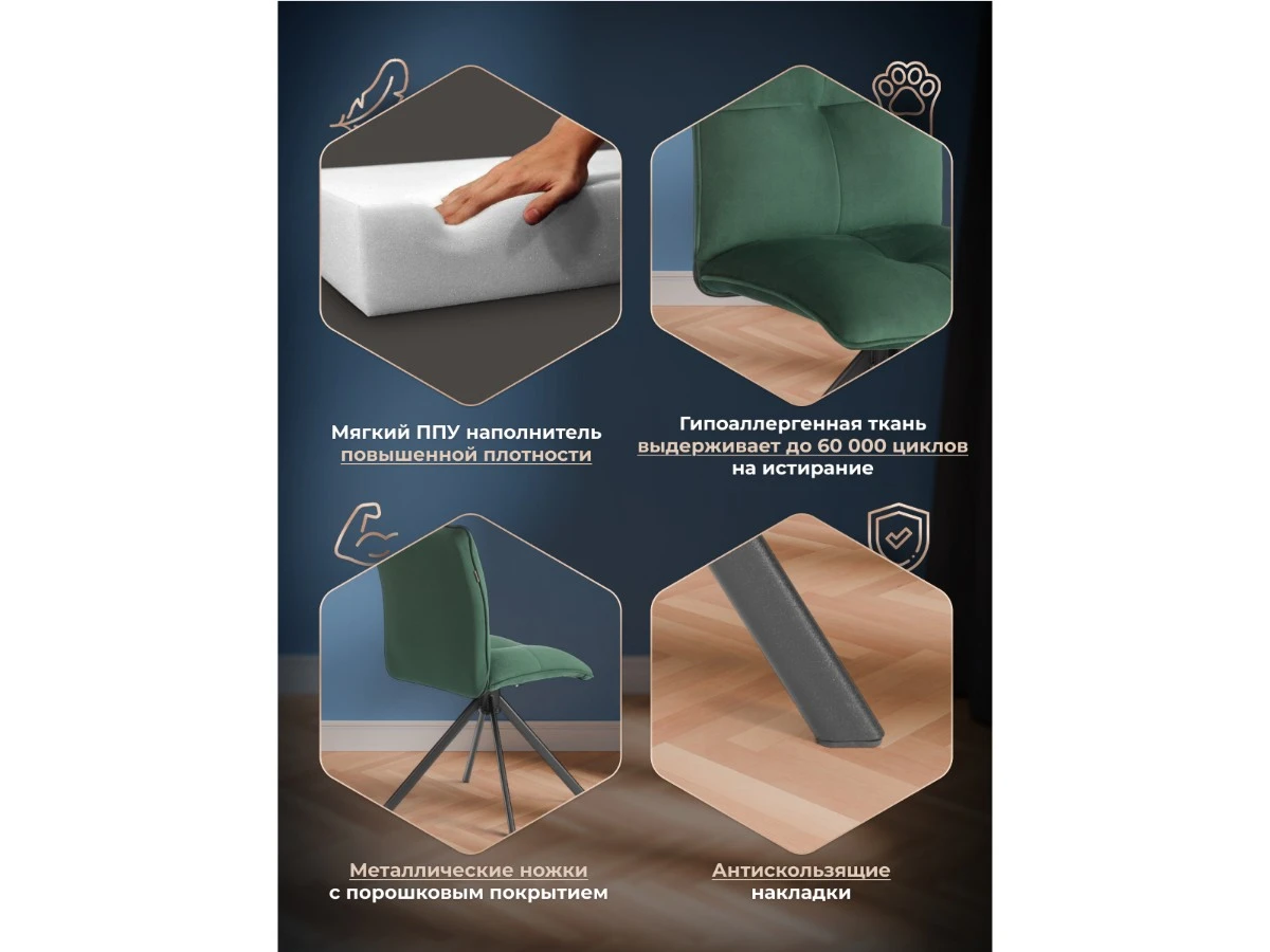 Стул обеденный Sweet 967177  - фото 3