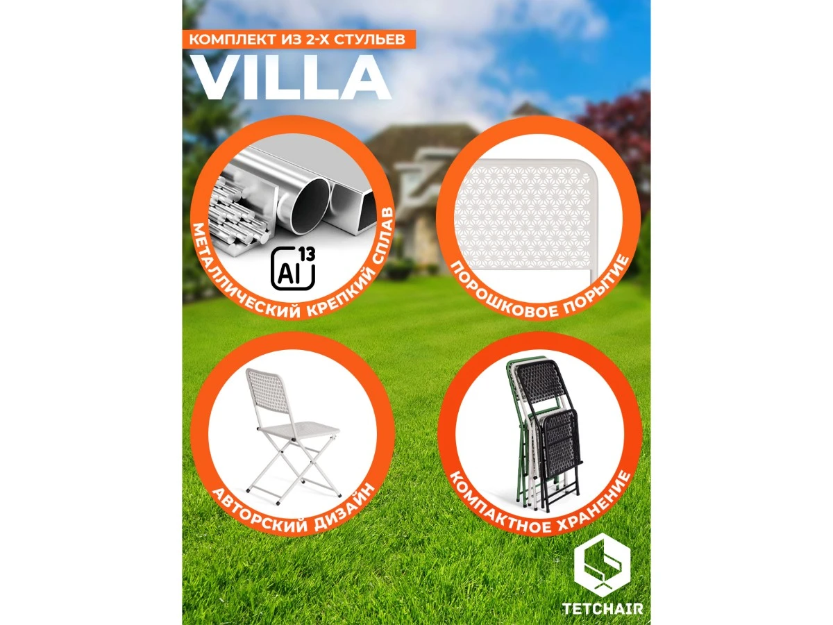 Стул Secret De Maison Villa 967190