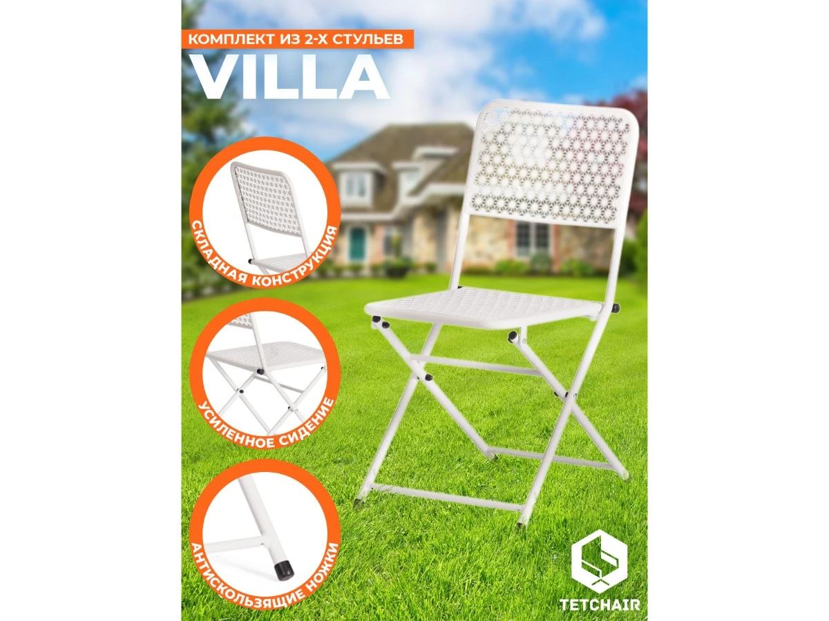 Стул Secret De Maison Villa 967190  - фото 3