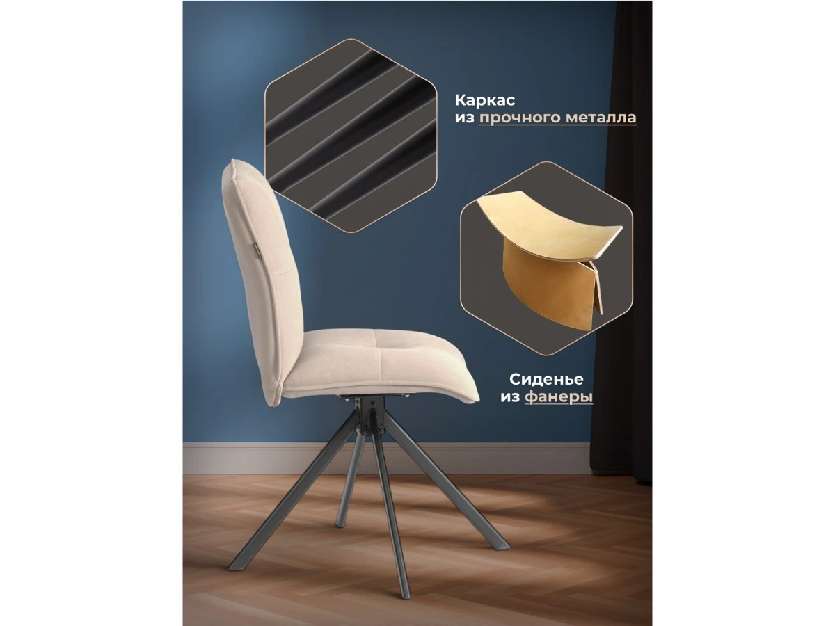 Стул обеденный Sweet 967191