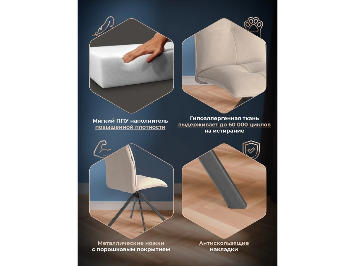 Стул обеденный Sweet 967191  - фото 3