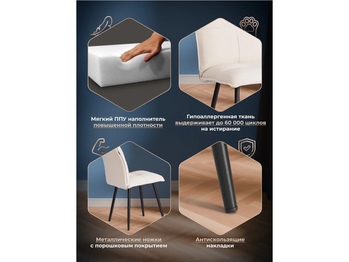 Стул обеденный Sweet 967193  - фото 3