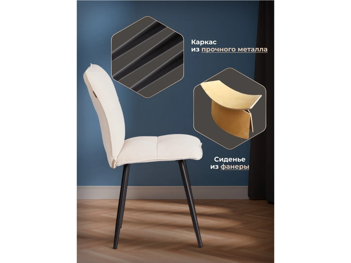 Стул обеденный Sweet 967193