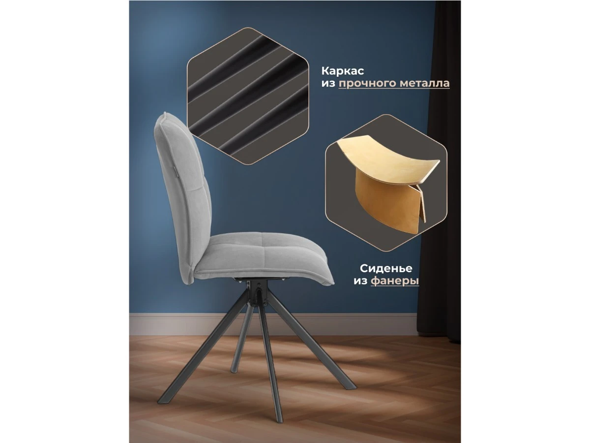 Стул обеденный Sweet 967204