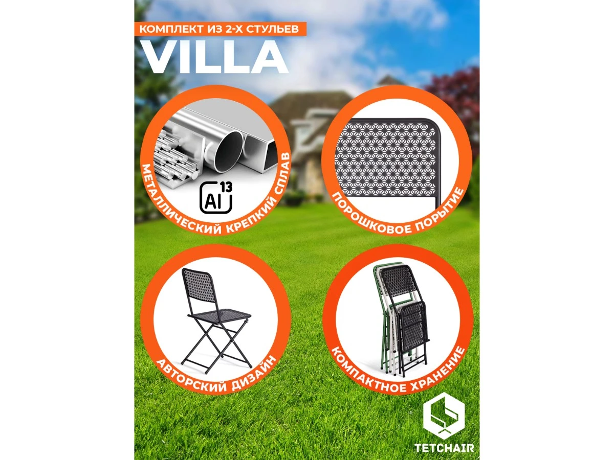 Стул Secret De Maison Villa 967216