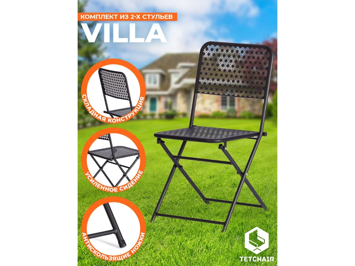 Стул Secret De Maison Villa 967216  - фото 3