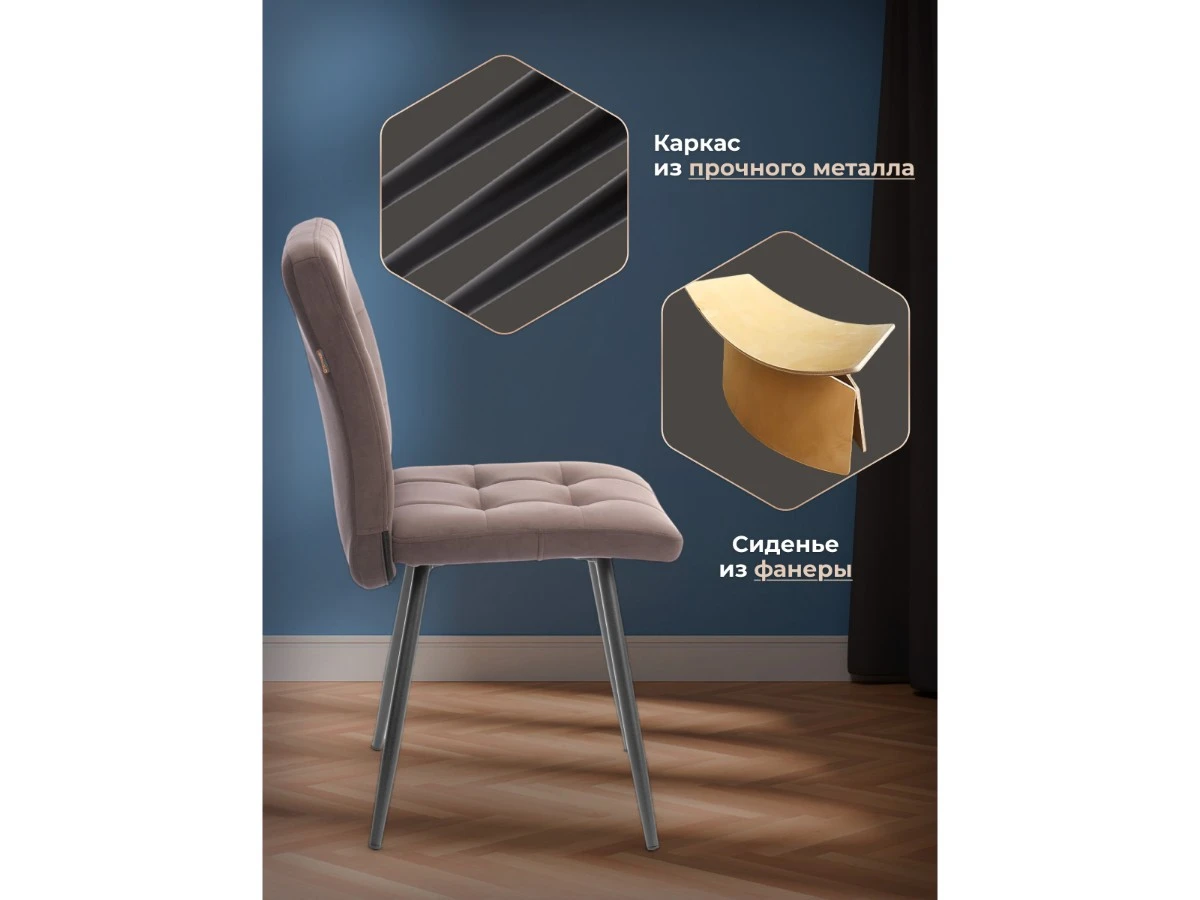 Стул обеденный Medeo 967224