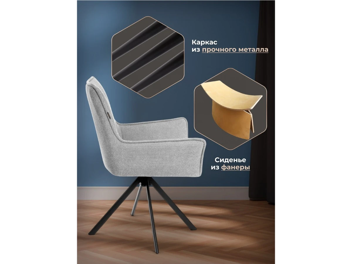 Кресло Murano/Мурано 967241