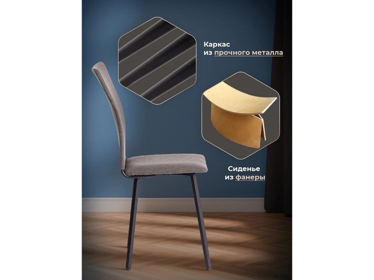 Стул обеденный La Rousse 967245