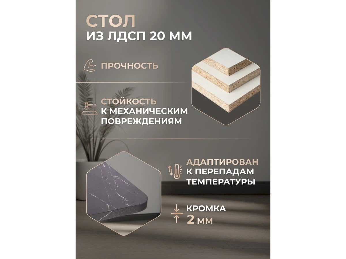 Стол обеденный 967248