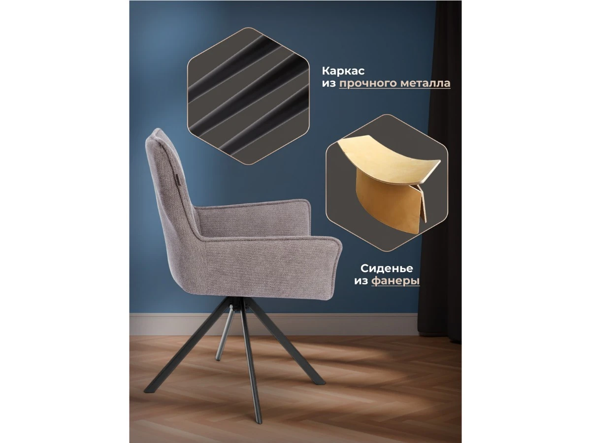 Кресло Murano/Мурано 967252