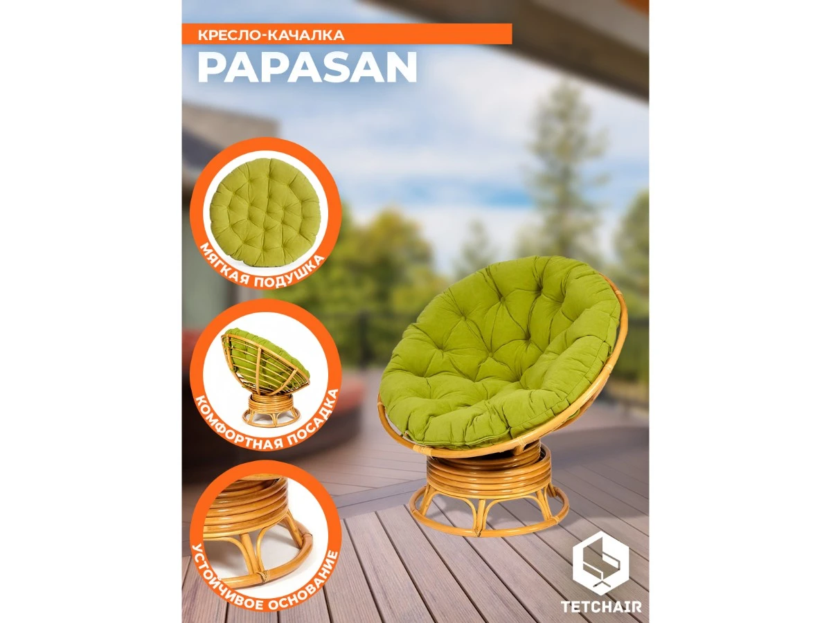 Кресло-качалка PAPASAN/ПАПАСАН w 23/01 B /с подушкой/ 967254  - фото 3