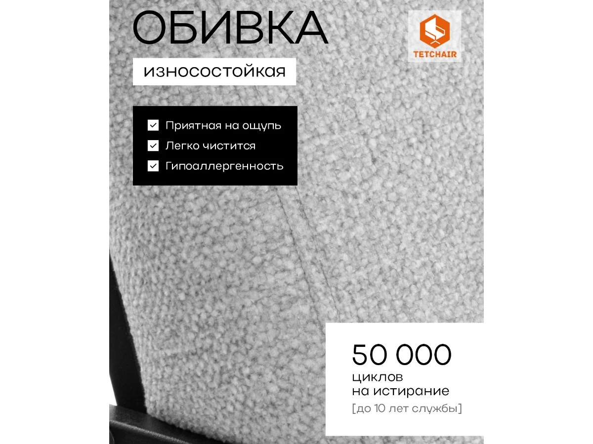 Кресло Charli LUX/Чарли Люкс 967280