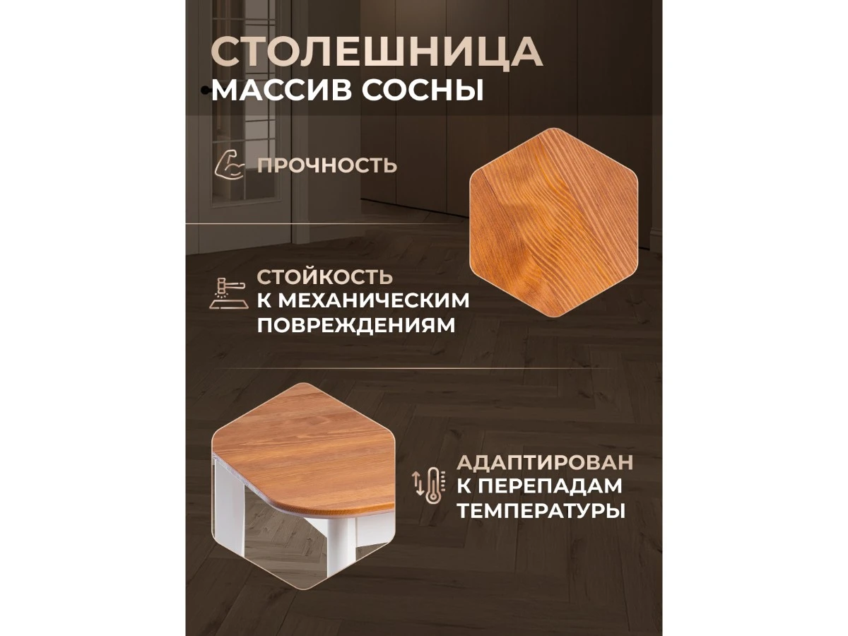 Стол Соната Люкс/ Sonata Lux table, 75х75х75 см 967286