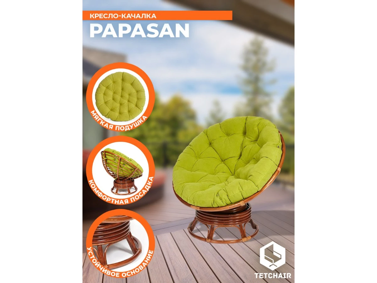 Кресло-качалка PAPASAN/ПАПАСАН w 23/01 B /с подушкой/ 967287  - фото 3