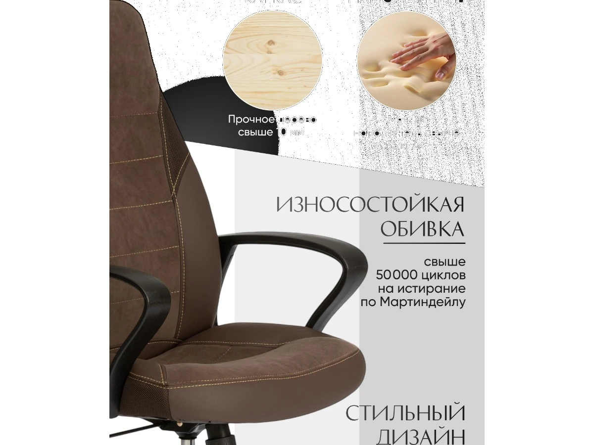 Кресло INTER (24) 967289  - фото 3