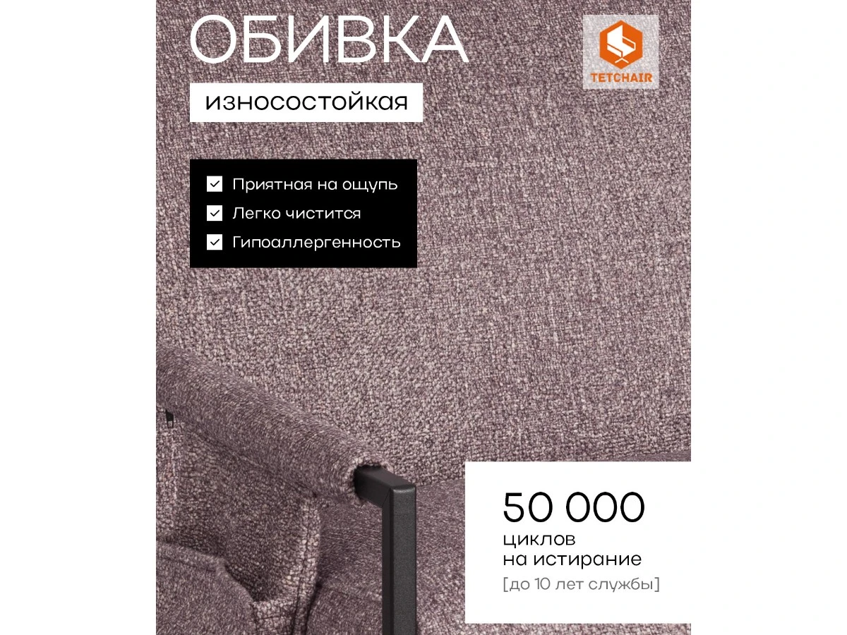 Кресло Charli LUX/Чарли Люкс 967305