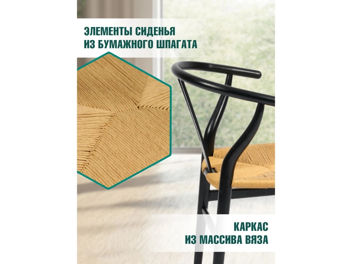 Стул WISHBONE (mod.CB2212) 967317