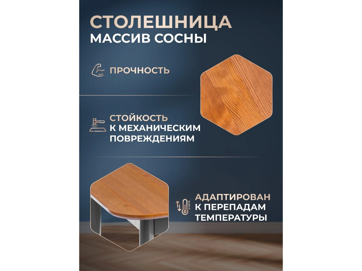 Стол Соната Люкс раздвижной/Sonata Lux extension table 967318