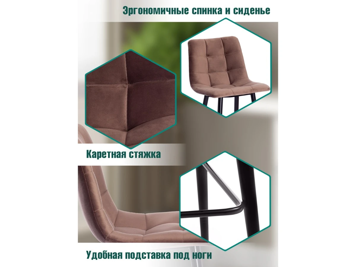 Стул полубарный CHILLY (mod. 7095пб ) 967335  - фото 3