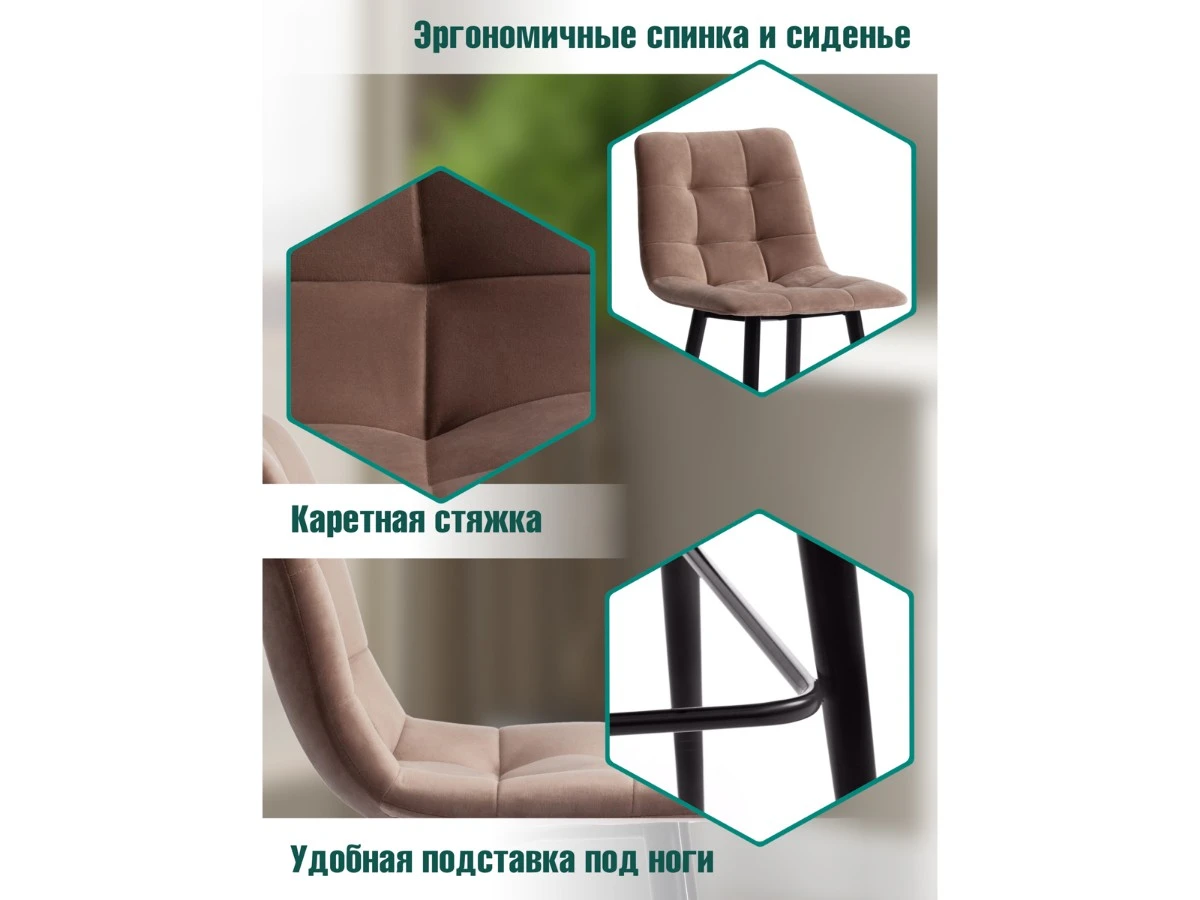 Стул полубарный CHILLY (mod. 7095пб ) 967342  - фото 3