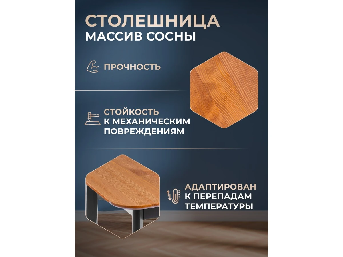Стол Соната Люкс раздвижной/Sonata Lux extension table 967347