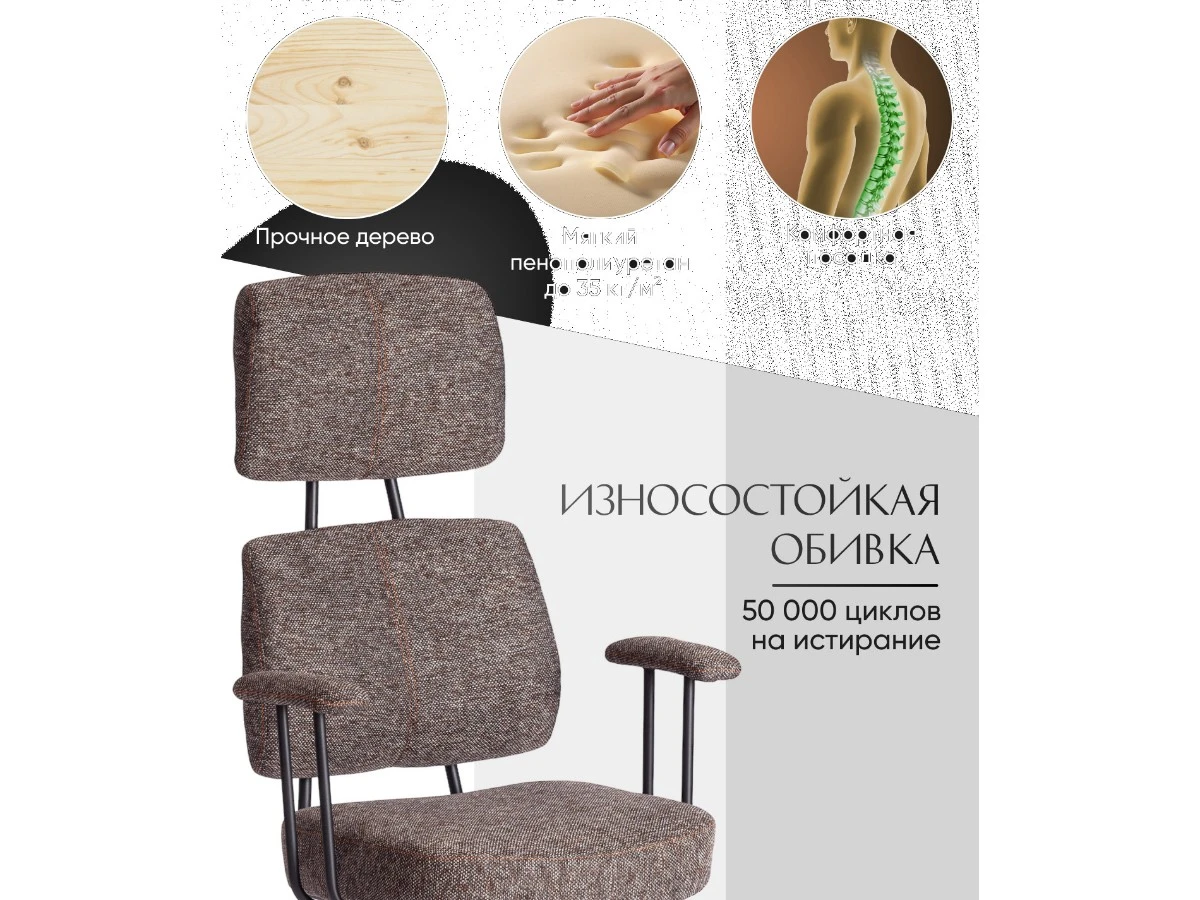 Кресло CITY 967348