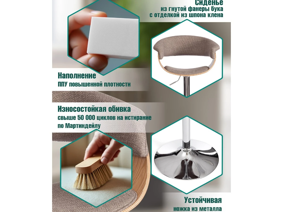Барный стул VIMTA (mod.4021S) 967370