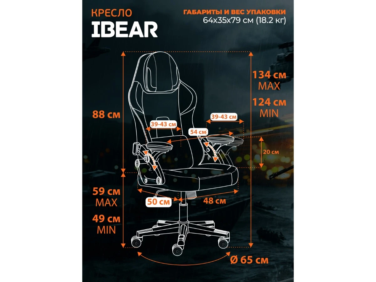 Кресло iBear 967390