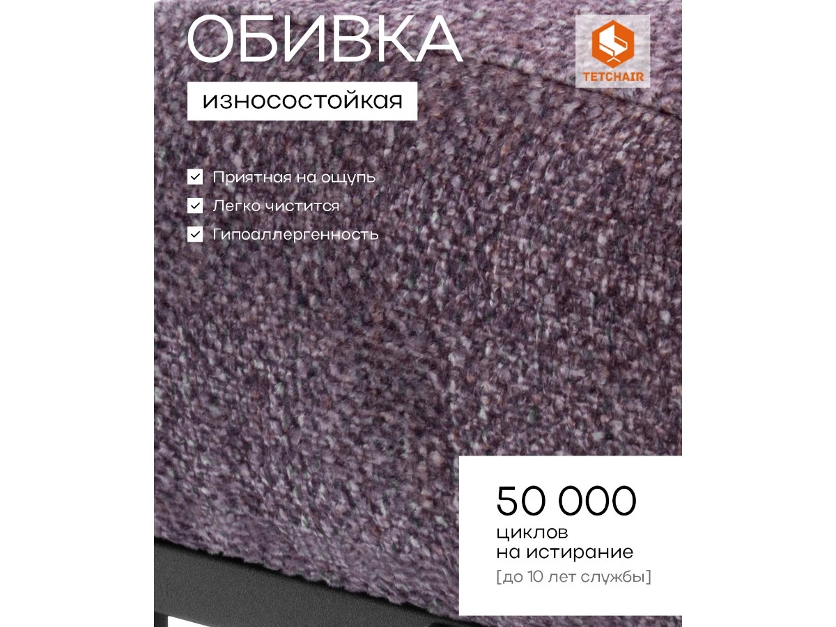 Банкетка-обувница Charli Lux/Чарли Люкс 967410