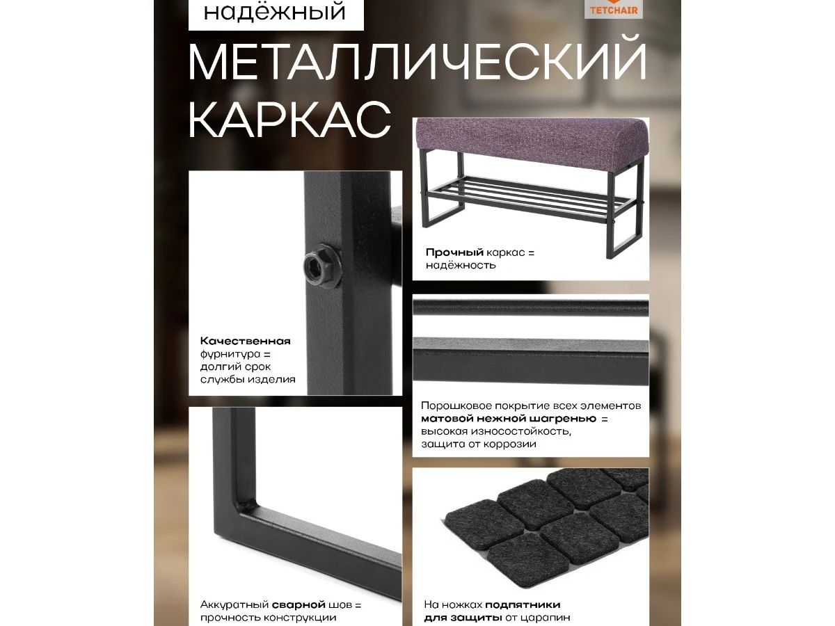 Банкетка-обувница Charli Lux/Чарли Люкс 967410  - фото 3