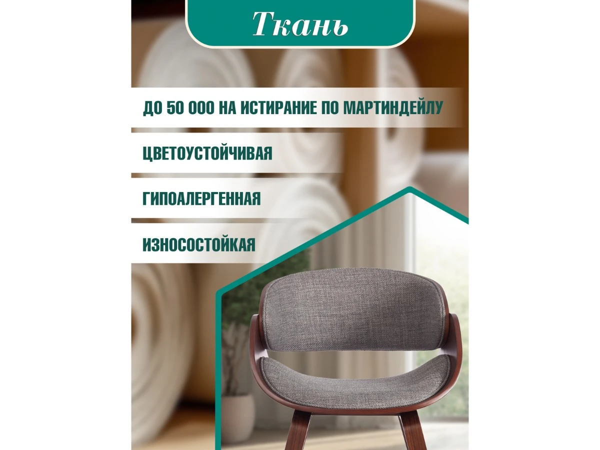 Стул LANDO (mod.8036) 967411  - фото 3