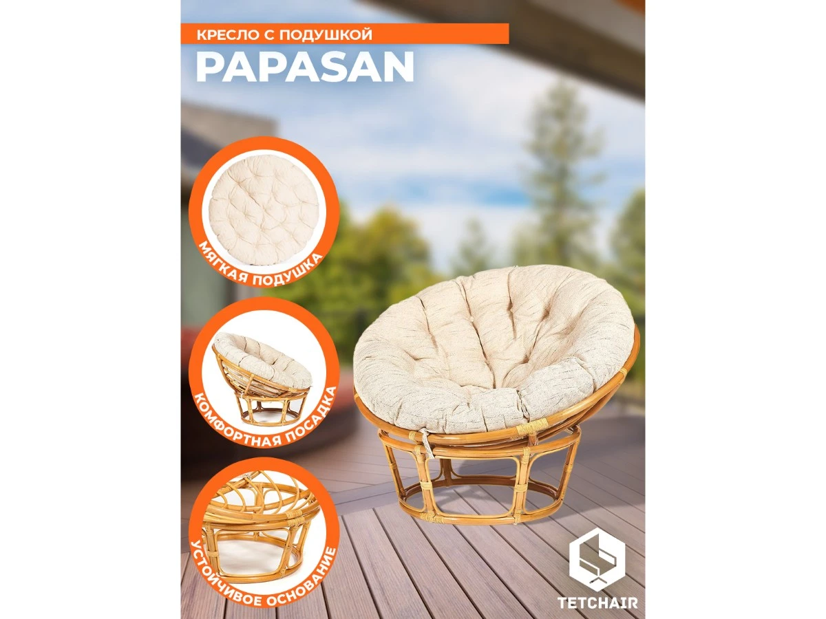 Кресло PAPASAN/ПАПАСАН 23/01 W  /с подушкой/ 967431  - фото 3