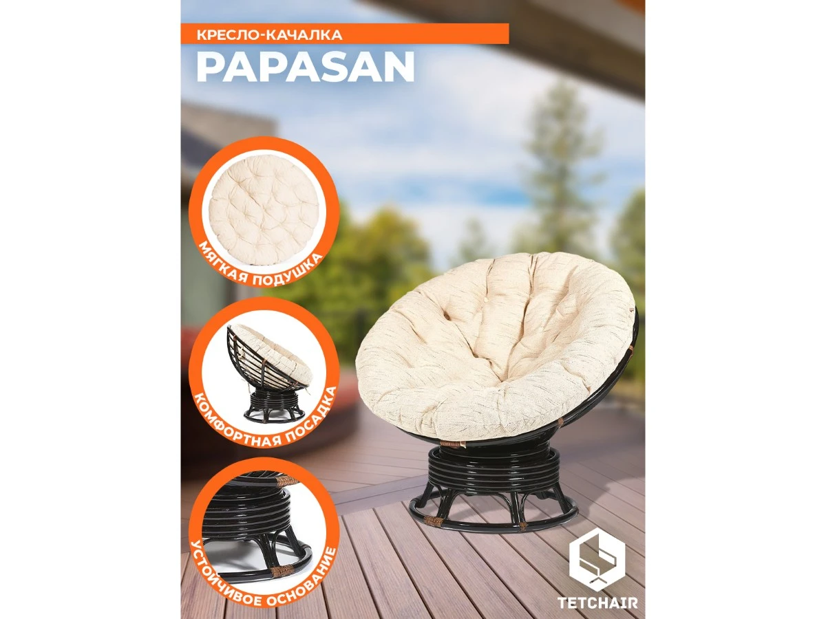 Кресло-качалка PAPASAN/ПАПАСАН w 23/01 B /с подушкой/ 967444  - фото 3