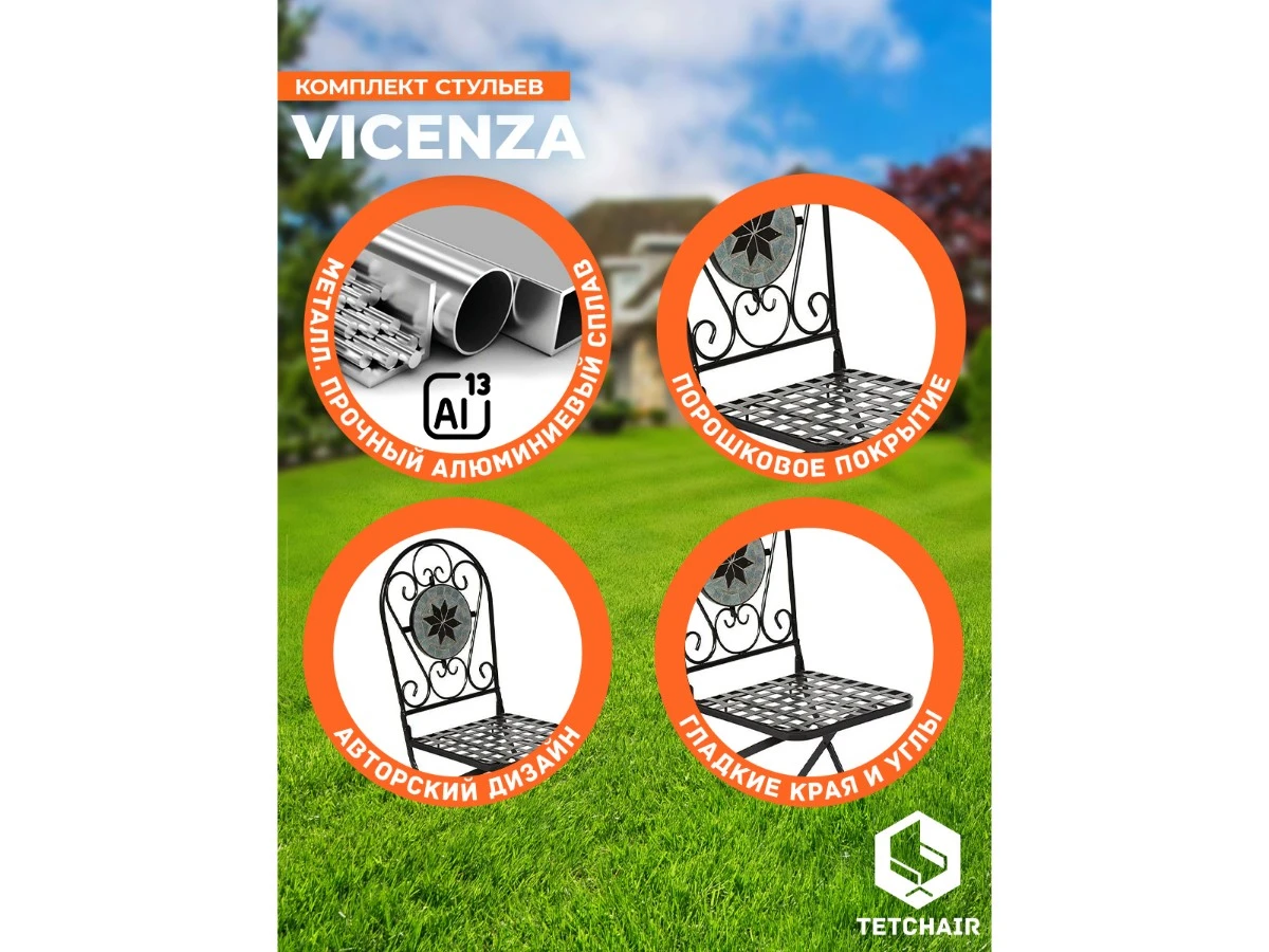 Стул Secret de Maison VICENZA (mod. PL08-1070-1-GBRN) 967469