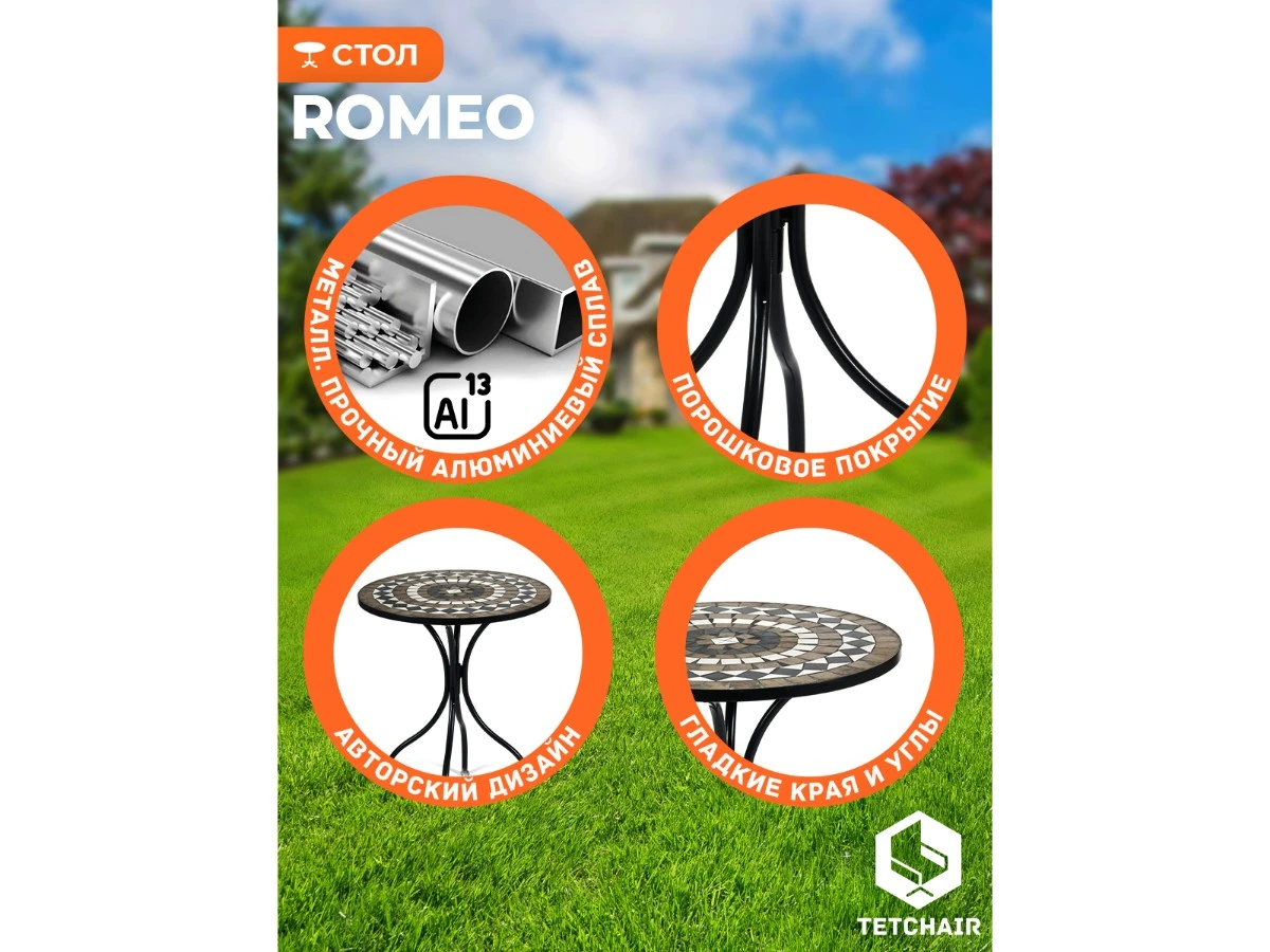 Стол Secret de Maison ROMEO (mod. PL08-7451RV) 967474