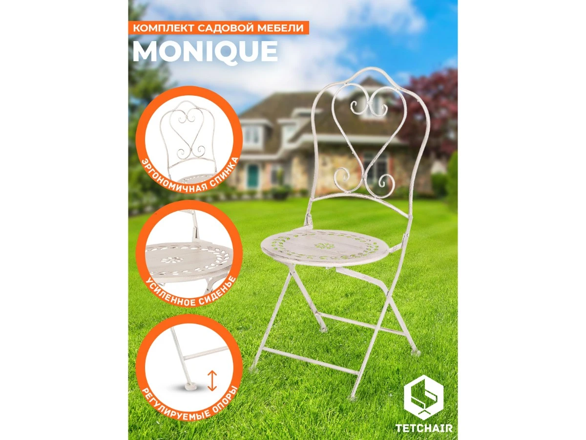 Комплект (стол + 2 стула) Secret de Maison Monique (mod. PL08-6241.6242) 967479  - фото 3