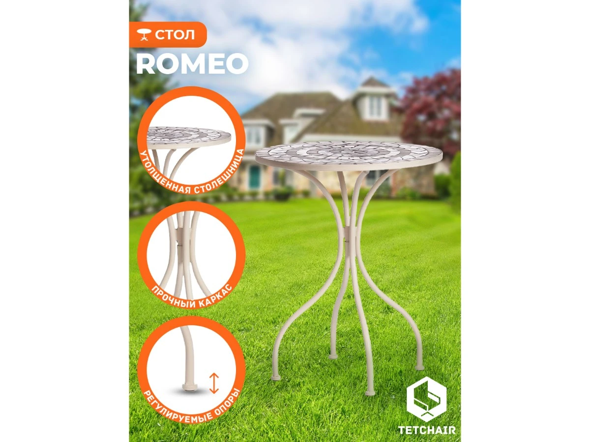 Стол Secret de Maison ROMEO (mod. PL08-7451RV) 967481  - фото 3