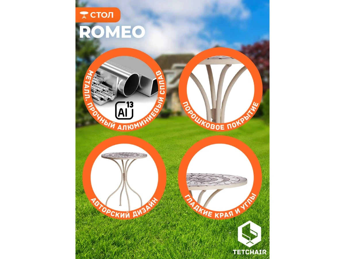 Стол Secret de Maison ROMEO (mod. PL08-7451RV) 967481