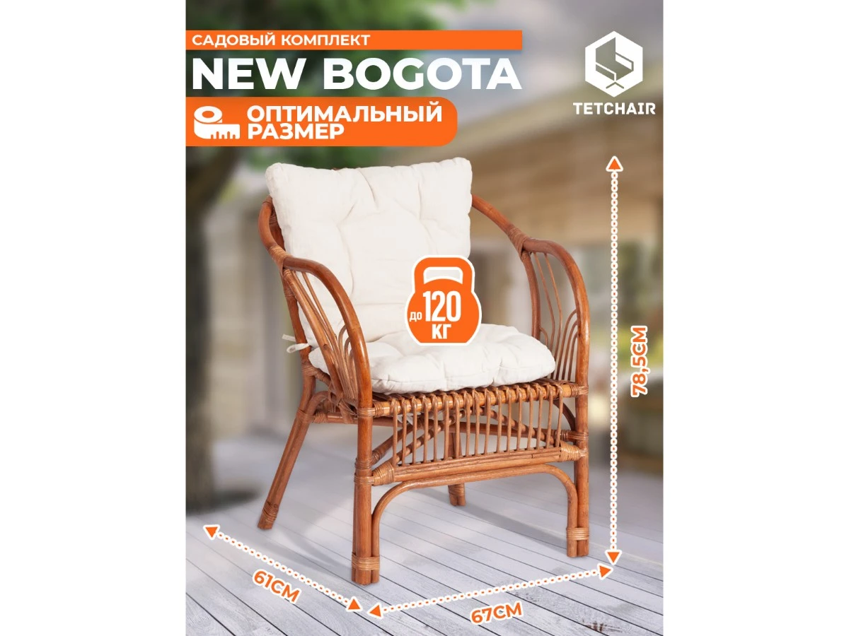 КОМПЛЕКТ " NEW BOGOTA " ( диван + 2 кресла + стол со стеклом ) /с подушками/ 967488  - фото 3