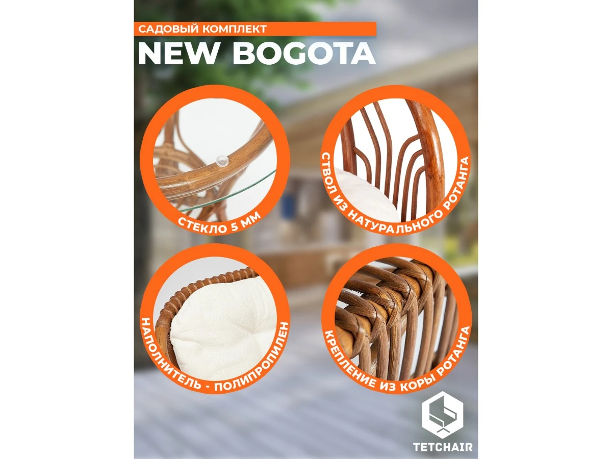 КОМПЛЕКТ " NEW BOGOTA " ( диван + 2 кресла + стол со стеклом ) /с подушками/ 967488