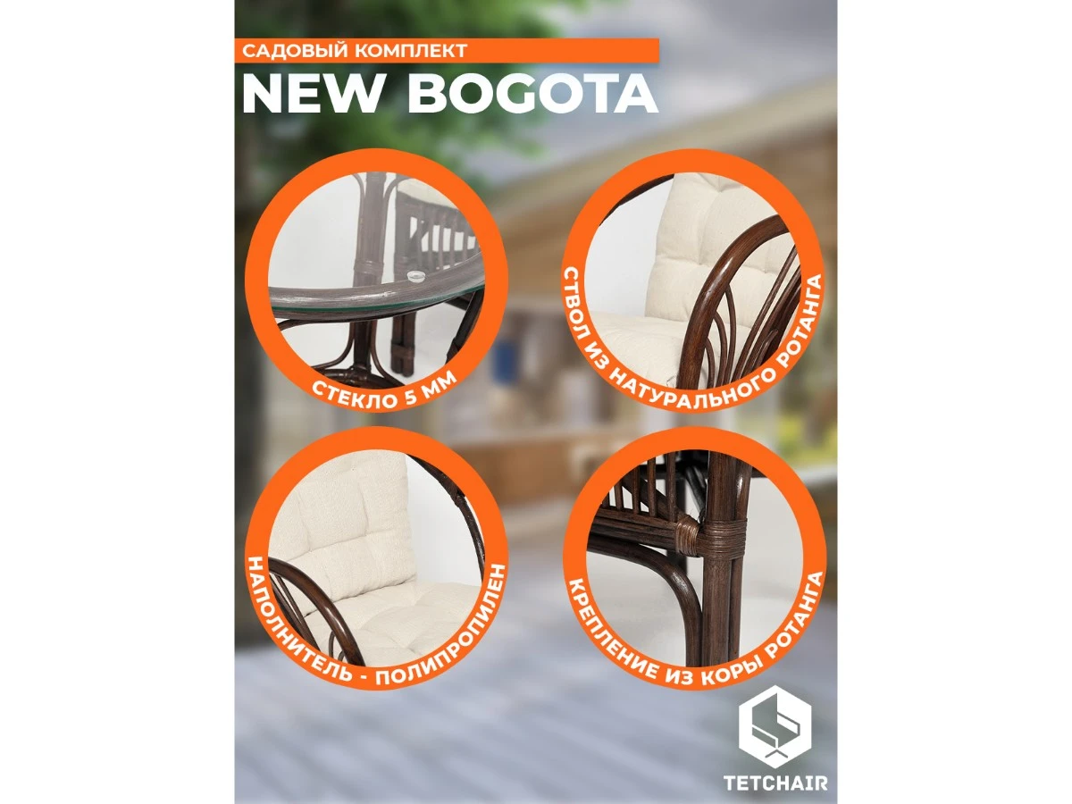 КОМПЛЕКТ " NEW BOGOTA " ( диван + 2 кресла + стол со стеклом ) /с подушками/ 967490