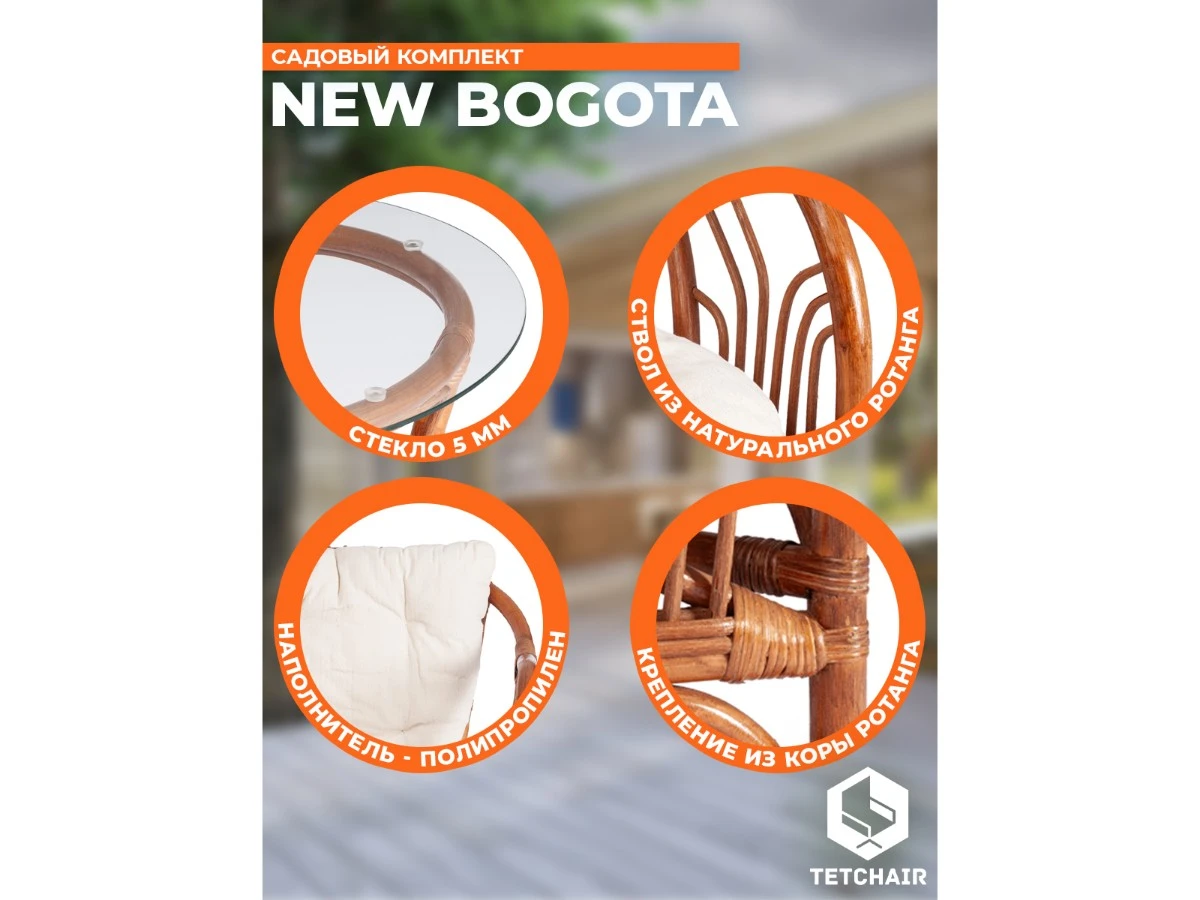 ТЕРРАСНЫЙ КОМПЛЕКТ " NEW BOGOTA " (2 кресла + стол) /с подушками/ 967492  - фото 3