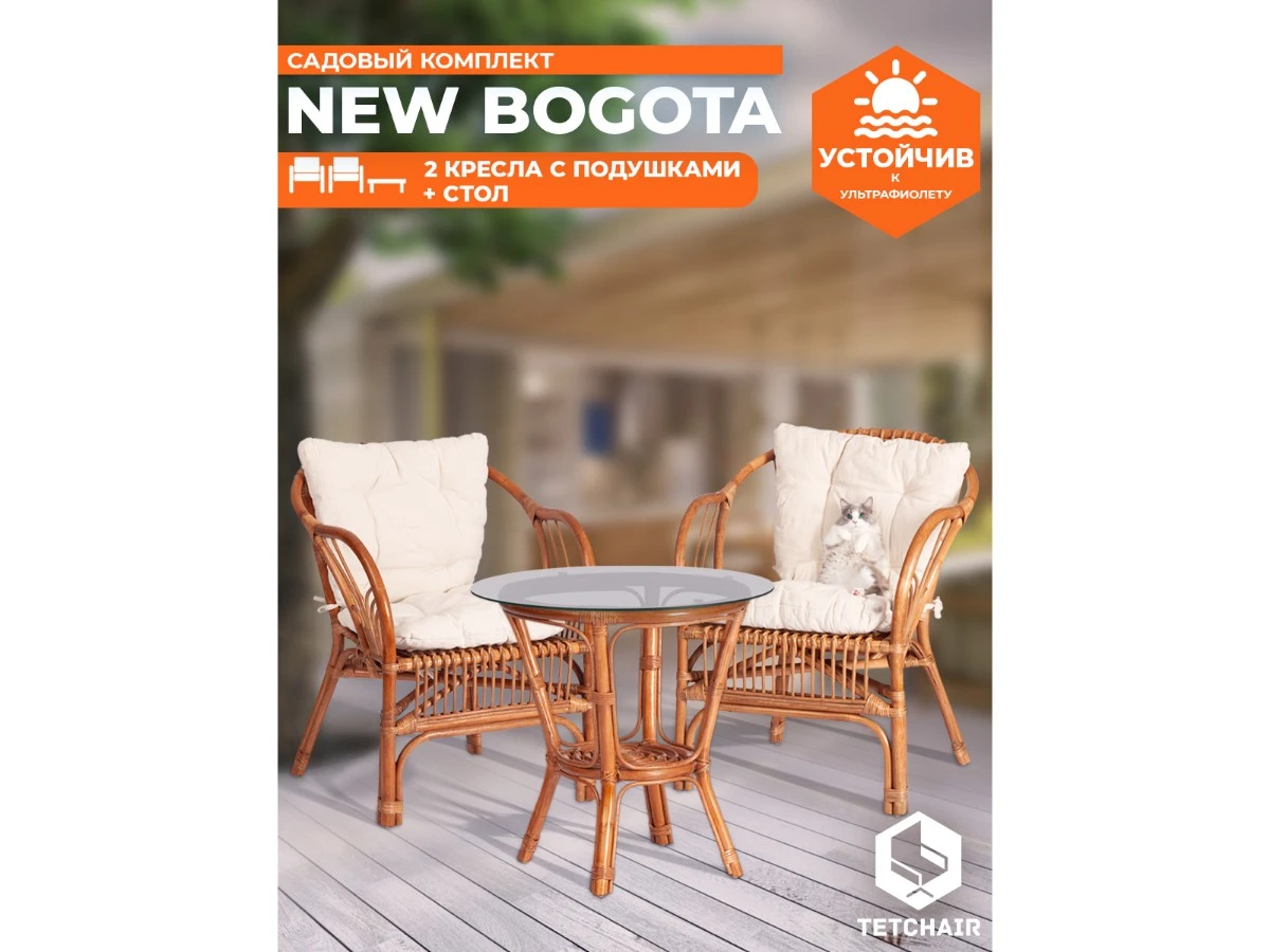 ТЕРРАСНЫЙ КОМПЛЕКТ " NEW BOGOTA " (2 кресла + стол) /с подушками/ 967492