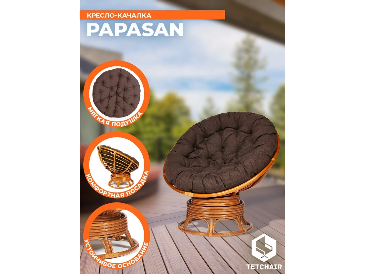 Кресло-качалка PAPASAN/ПАПАСАН w 23/01 B /с подушкой/ 967514  - фото 3