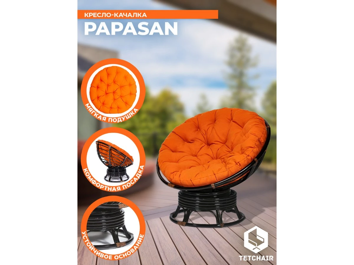 Кресло-качалка PAPASAN/ПАПАСАН w 23/01 B /с подушкой/ 967517  - фото 3